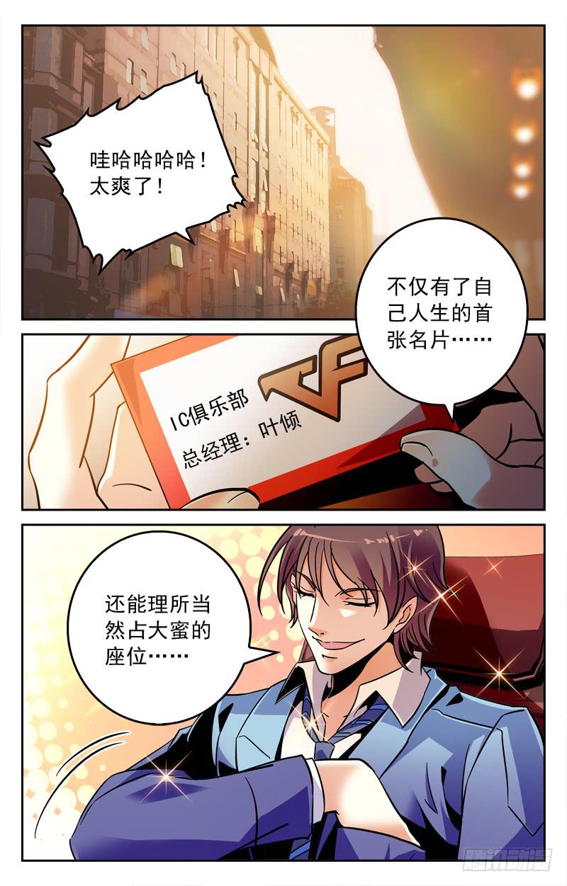 CF之AK传奇韩漫全集-徒儿的请求无删减无遮挡章节图片 