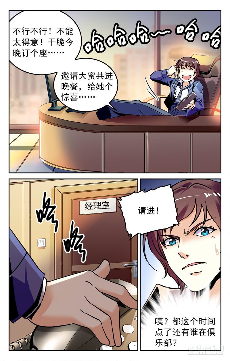 CF之AK传奇韩漫全集-徒儿的请求无删减无遮挡章节图片 