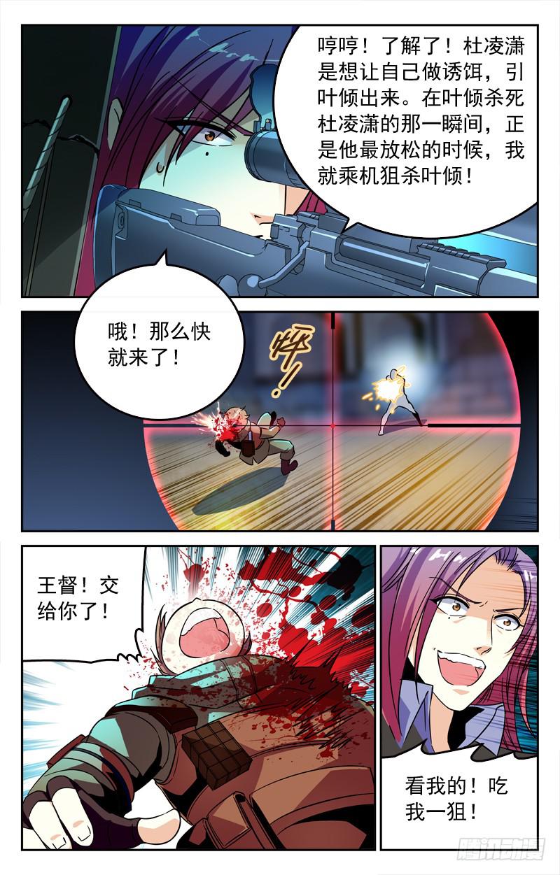 CF之AK传奇韩漫全集-黑化的威力无删减无遮挡章节图片 