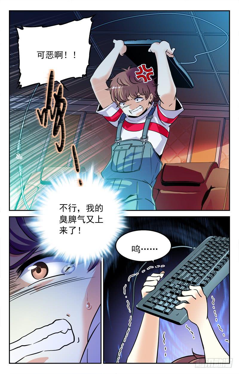 CF之AK传奇韩漫全集-强敌觉醒无删减无遮挡章节图片 