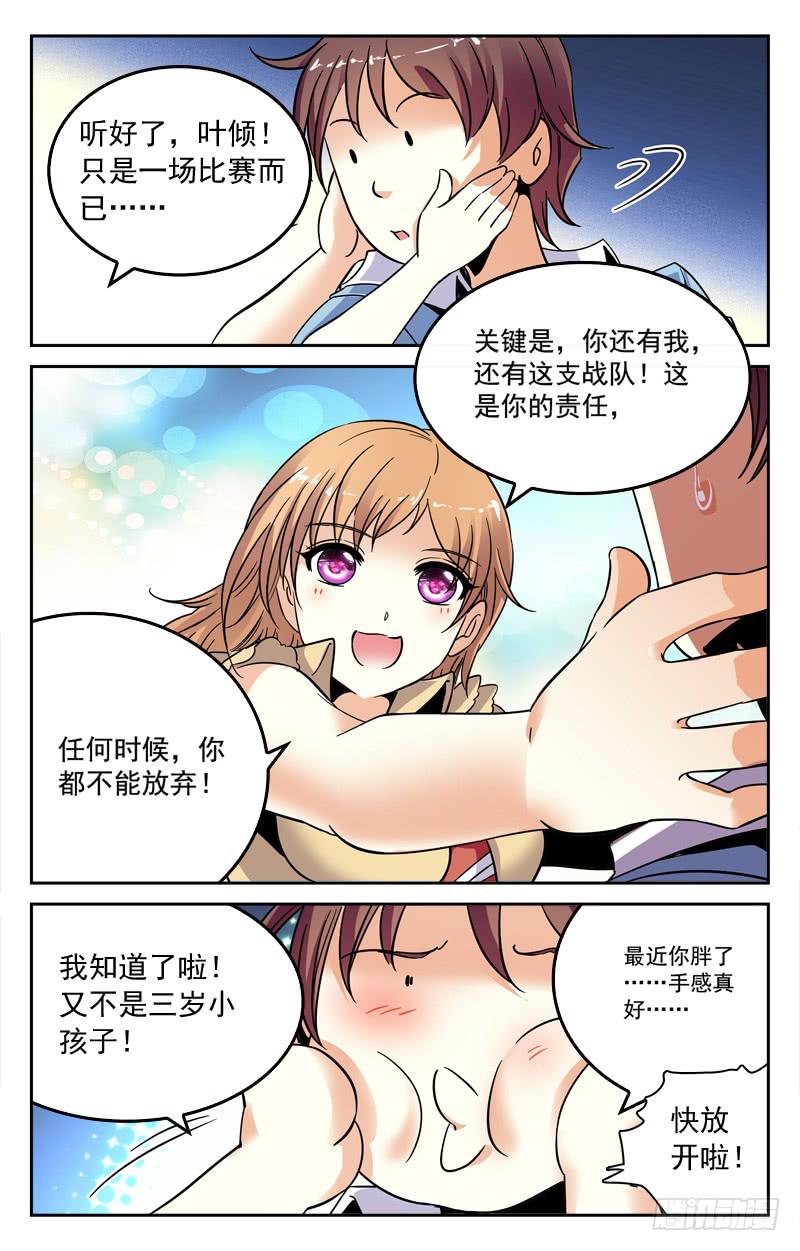 CF之AK传奇韩漫全集-重整旗鼓无删减无遮挡章节图片 