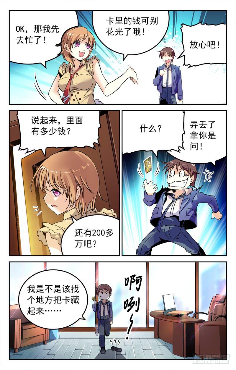 CF之AK传奇韩漫全集-重整旗鼓无删减无遮挡章节图片 