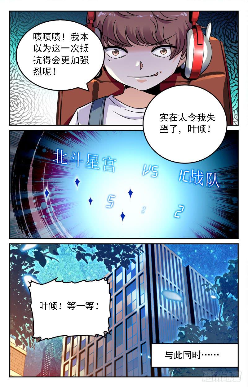 CF之AK传奇韩漫全集-不存在的人无删减无遮挡章节图片 