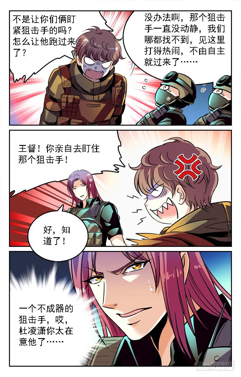 CF之AK传奇韩漫全集-我叫汤姆斯无删减无遮挡章节图片 