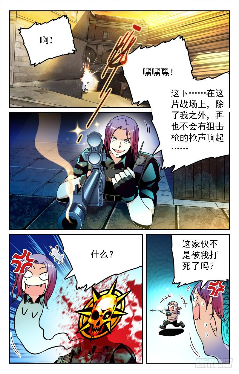 CF之AK传奇韩漫全集-我叫汤姆斯无删减无遮挡章节图片 