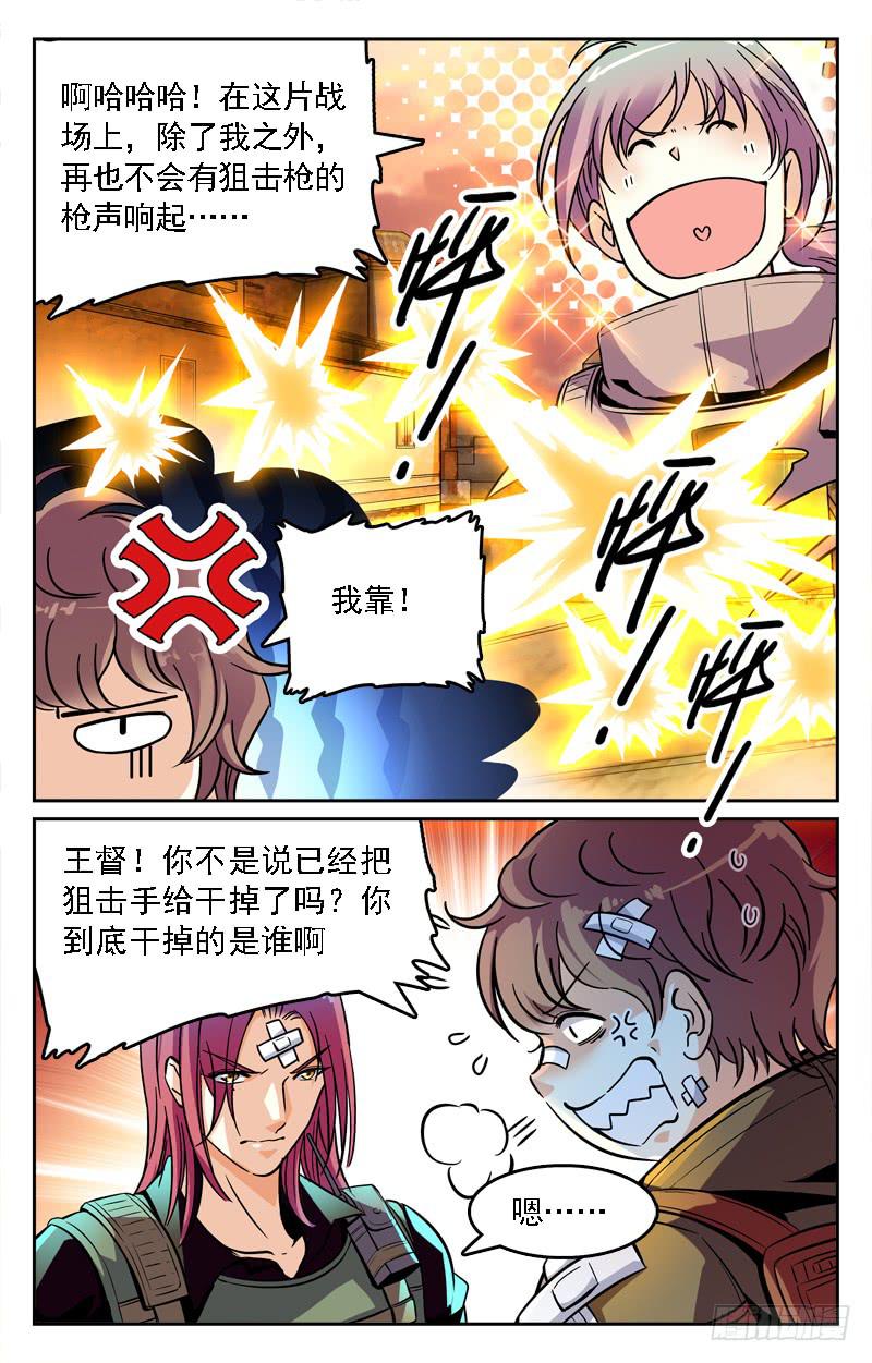 CF之AK传奇韩漫全集-我叫汤姆斯无删减无遮挡章节图片 