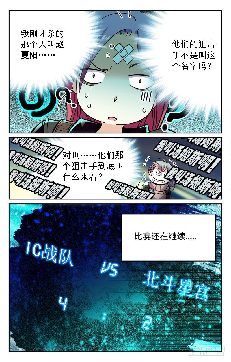 CF之AK传奇韩漫全集-我叫汤姆斯无删减无遮挡章节图片 