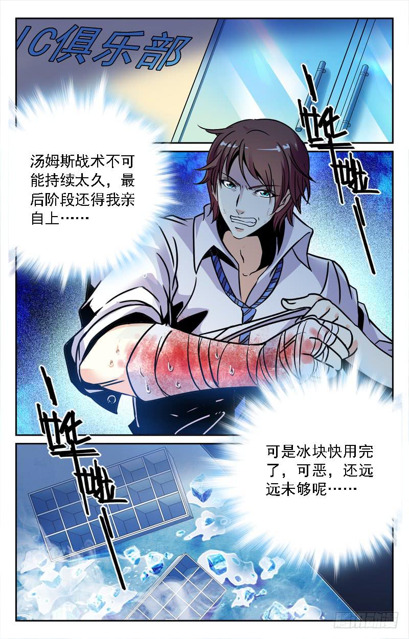CF之AK传奇韩漫全集-我叫汤姆斯无删减无遮挡章节图片 
