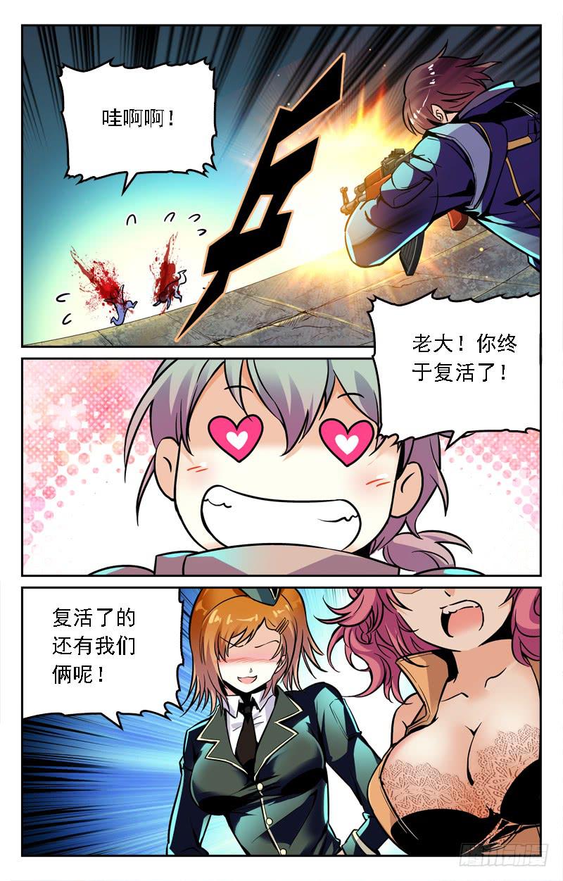 CF之AK传奇韩漫全集-全员突击无删减无遮挡章节图片 