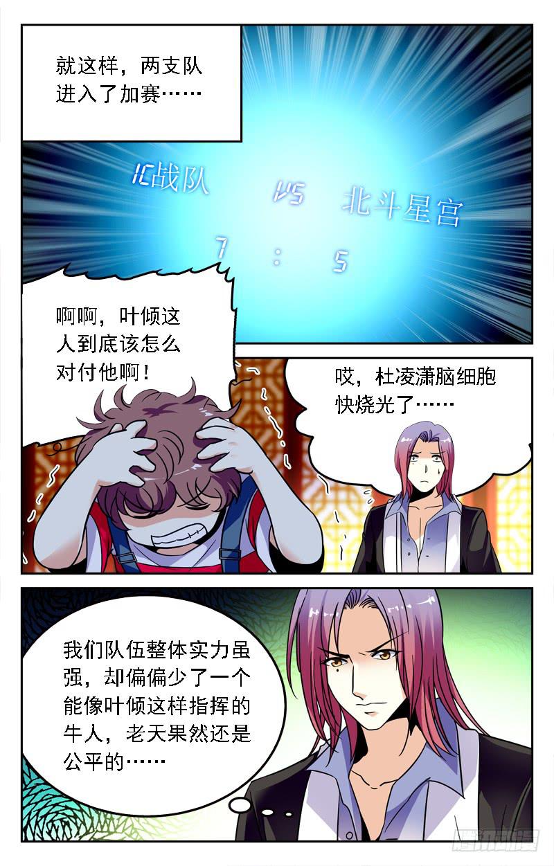 CF之AK传奇韩漫全集-老天是公平的无删减无遮挡章节图片 
