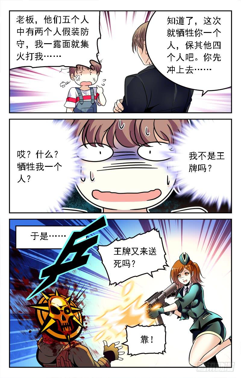 CF之AK传奇韩漫全集-幕后高手无删减无遮挡章节图片 