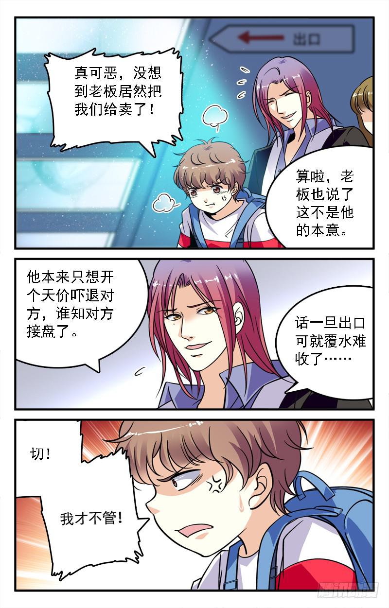 CF之AK传奇韩漫全集-新成员无删减无遮挡章节图片 