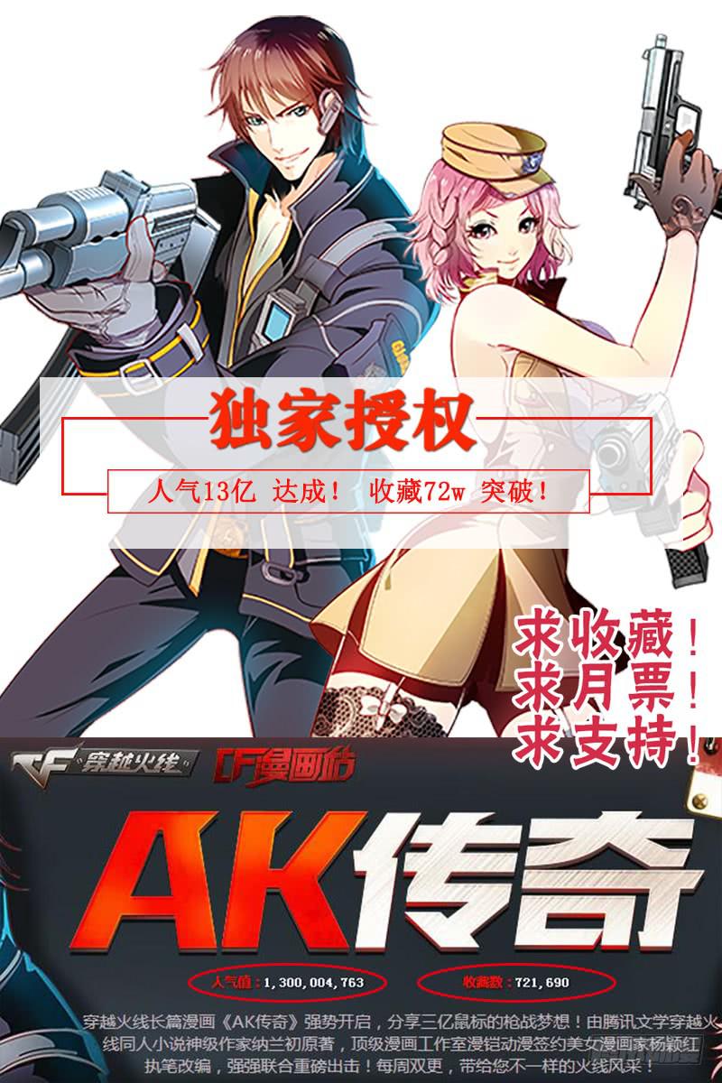 CF之AK传奇韩漫全集-一见钟情无删减无遮挡章节图片 