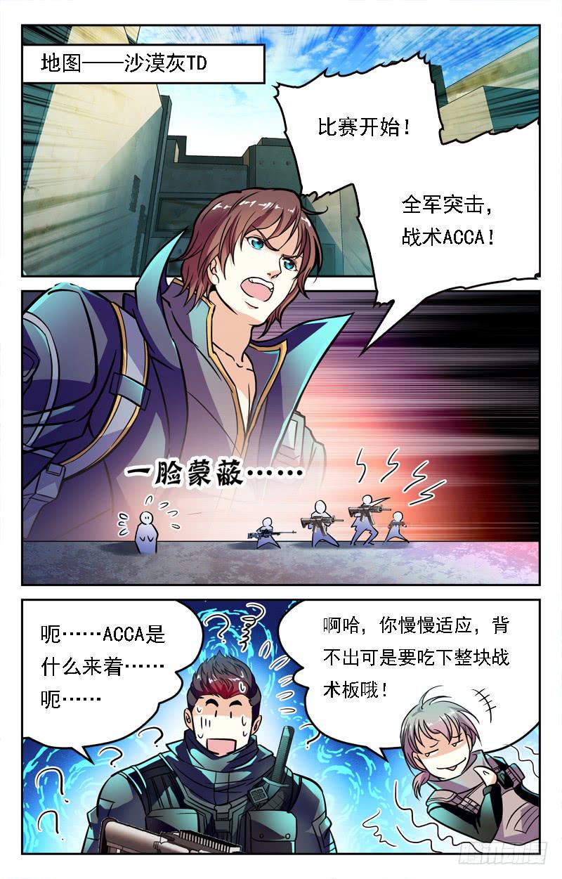 CF之AK传奇韩漫全集-一见钟情无删减无遮挡章节图片 