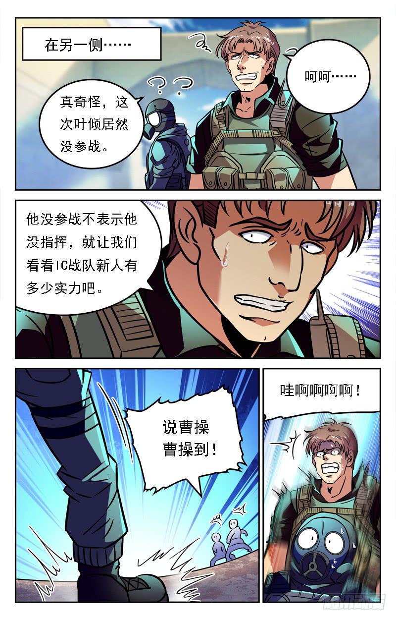 CF之AK传奇韩漫全集-一见钟情无删减无遮挡章节图片 