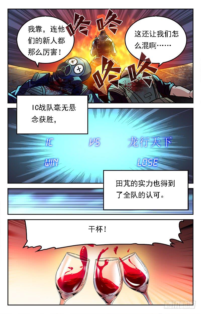 CF之AK传奇韩漫全集-一见钟情无删减无遮挡章节图片 