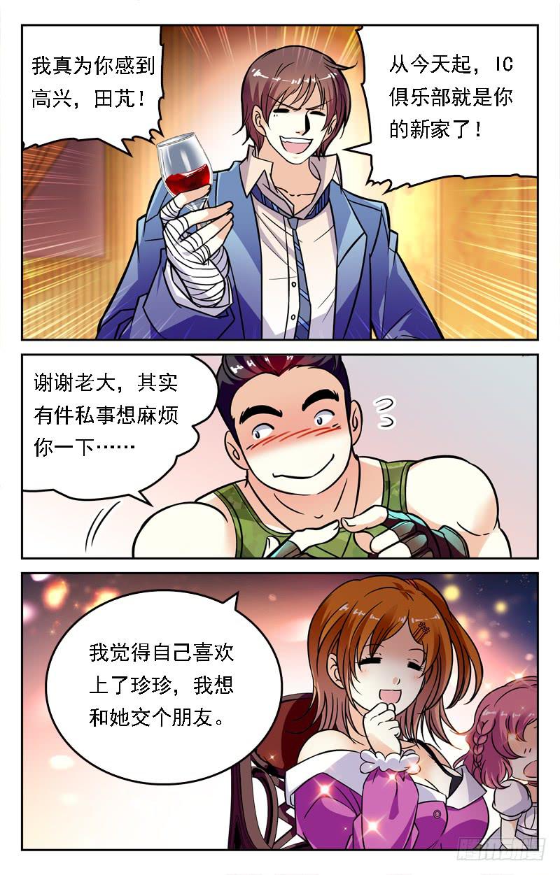 CF之AK传奇韩漫全集-一见钟情无删减无遮挡章节图片 