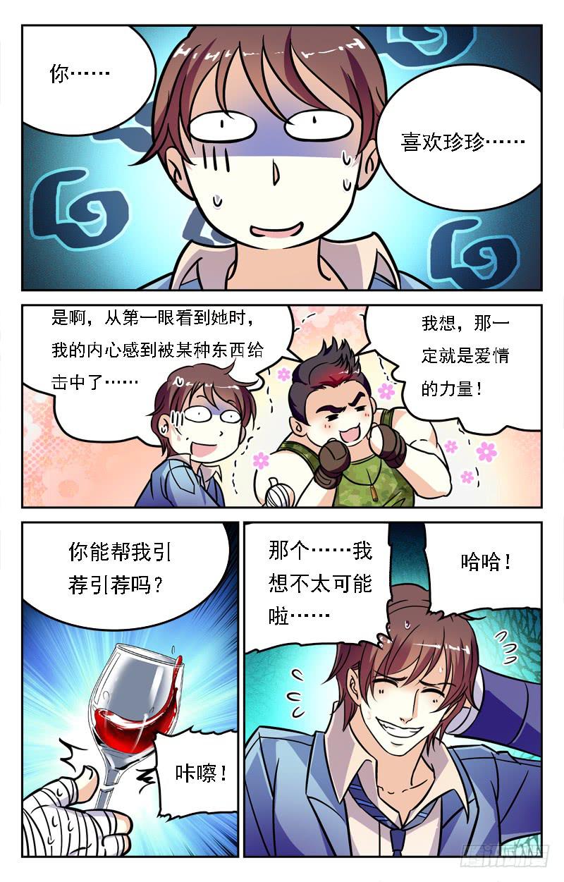 CF之AK传奇韩漫全集-一见钟情无删减无遮挡章节图片 