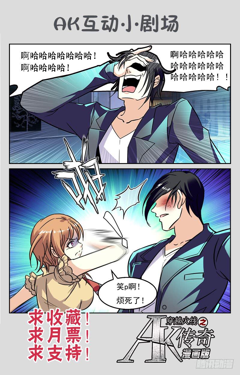 CF之AK传奇韩漫全集-家族联姻无删减无遮挡章节图片 