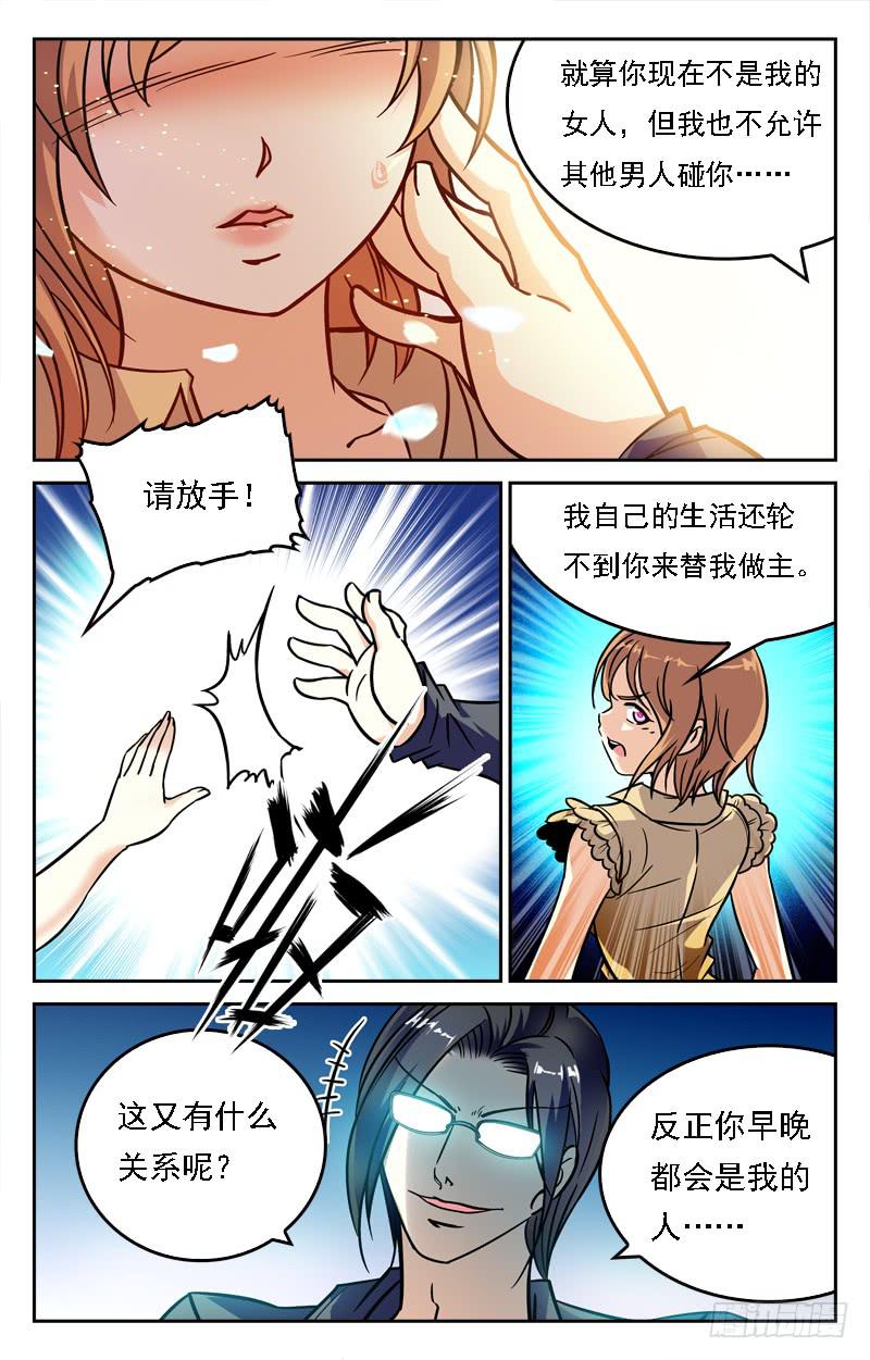 CF之AK传奇韩漫全集-家族联姻无删减无遮挡章节图片 