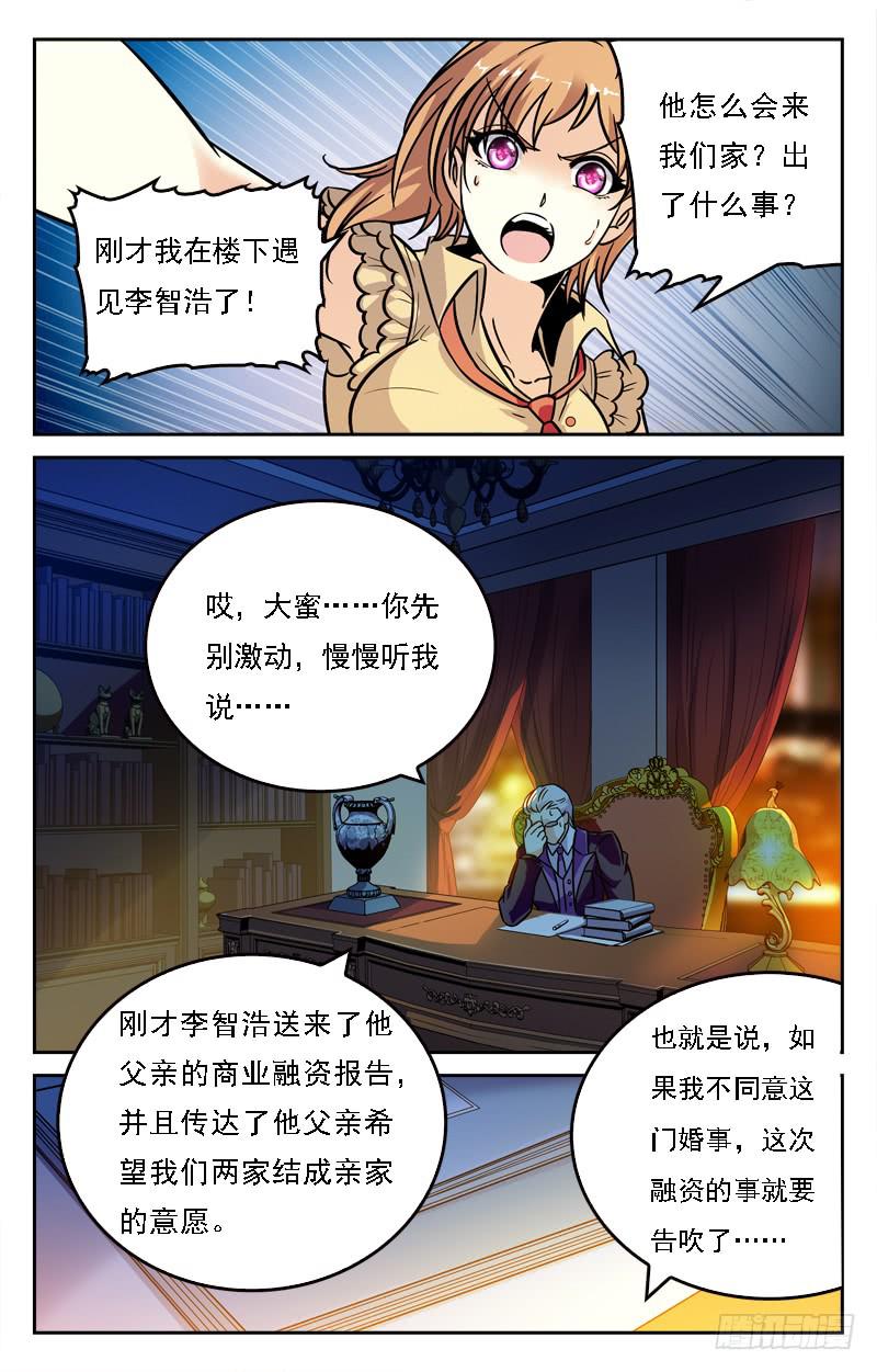 CF之AK传奇韩漫全集-家族联姻无删减无遮挡章节图片 