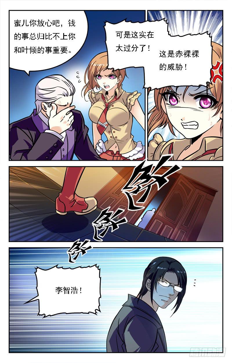 CF之AK传奇韩漫全集-家族联姻无删减无遮挡章节图片 