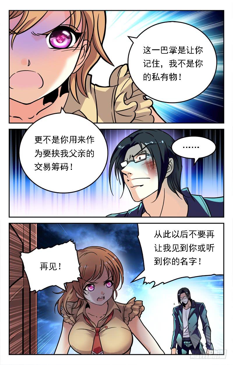 CF之AK传奇韩漫全集-家族联姻无删减无遮挡章节图片 
