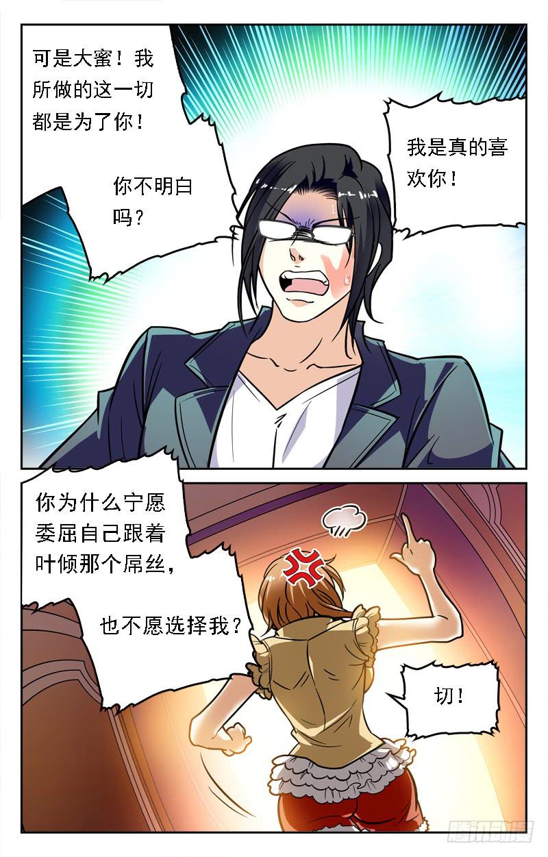CF之AK传奇韩漫全集-家族联姻无删减无遮挡章节图片 