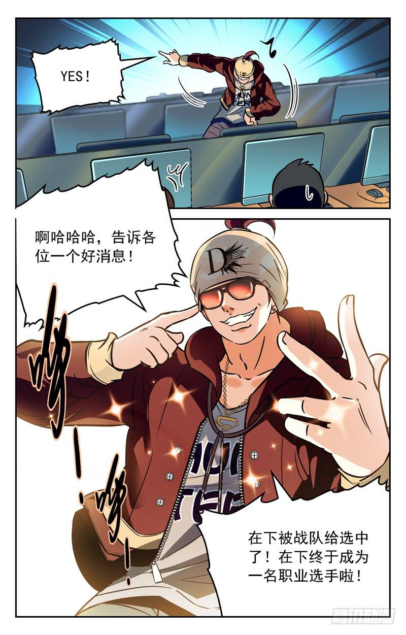 CF之AK传奇韩漫全集-新鲜血液无删减无遮挡章节图片 