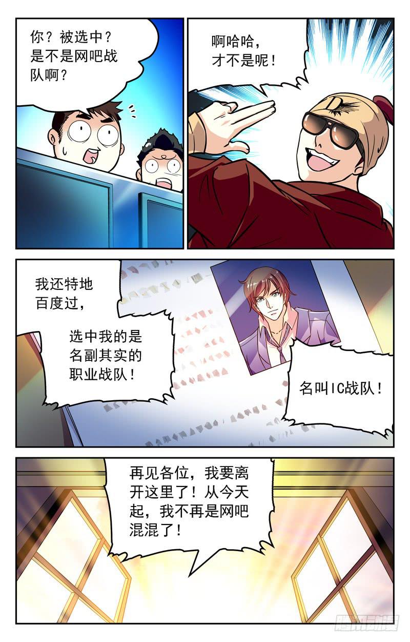 CF之AK传奇韩漫全集-新鲜血液无删减无遮挡章节图片 