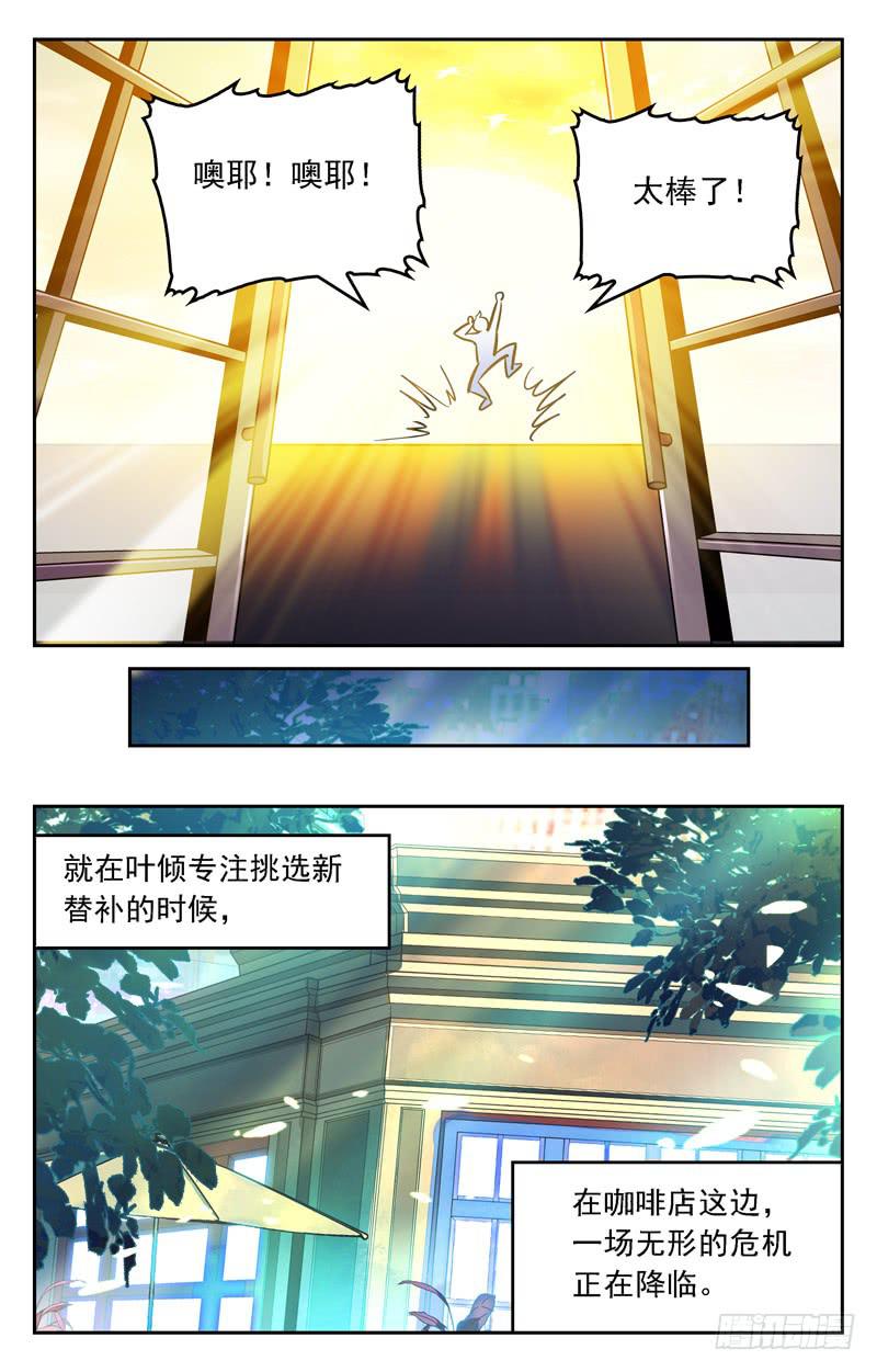 CF之AK传奇韩漫全集-新鲜血液无删减无遮挡章节图片 