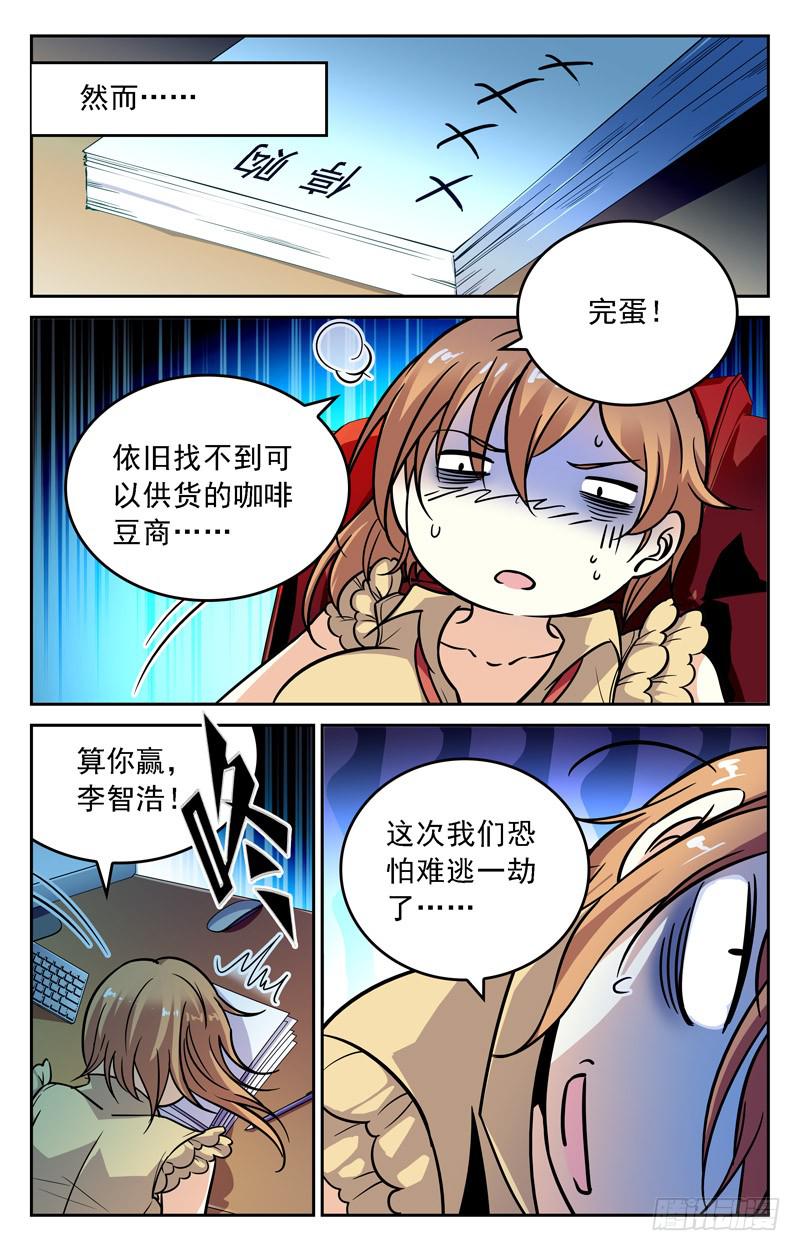 CF之AK传奇韩漫全集-穷途末路无删减无遮挡章节图片 