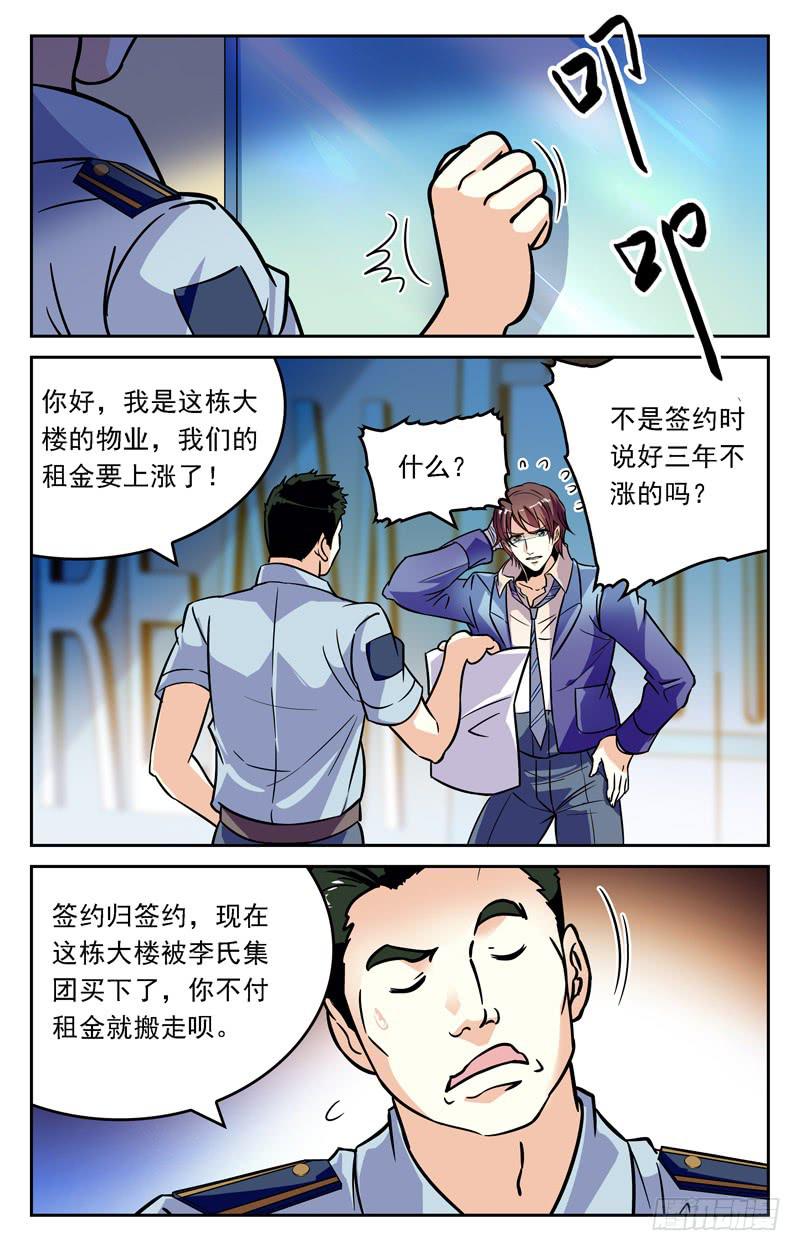 CF之AK传奇韩漫全集-穷途末路无删减无遮挡章节图片 