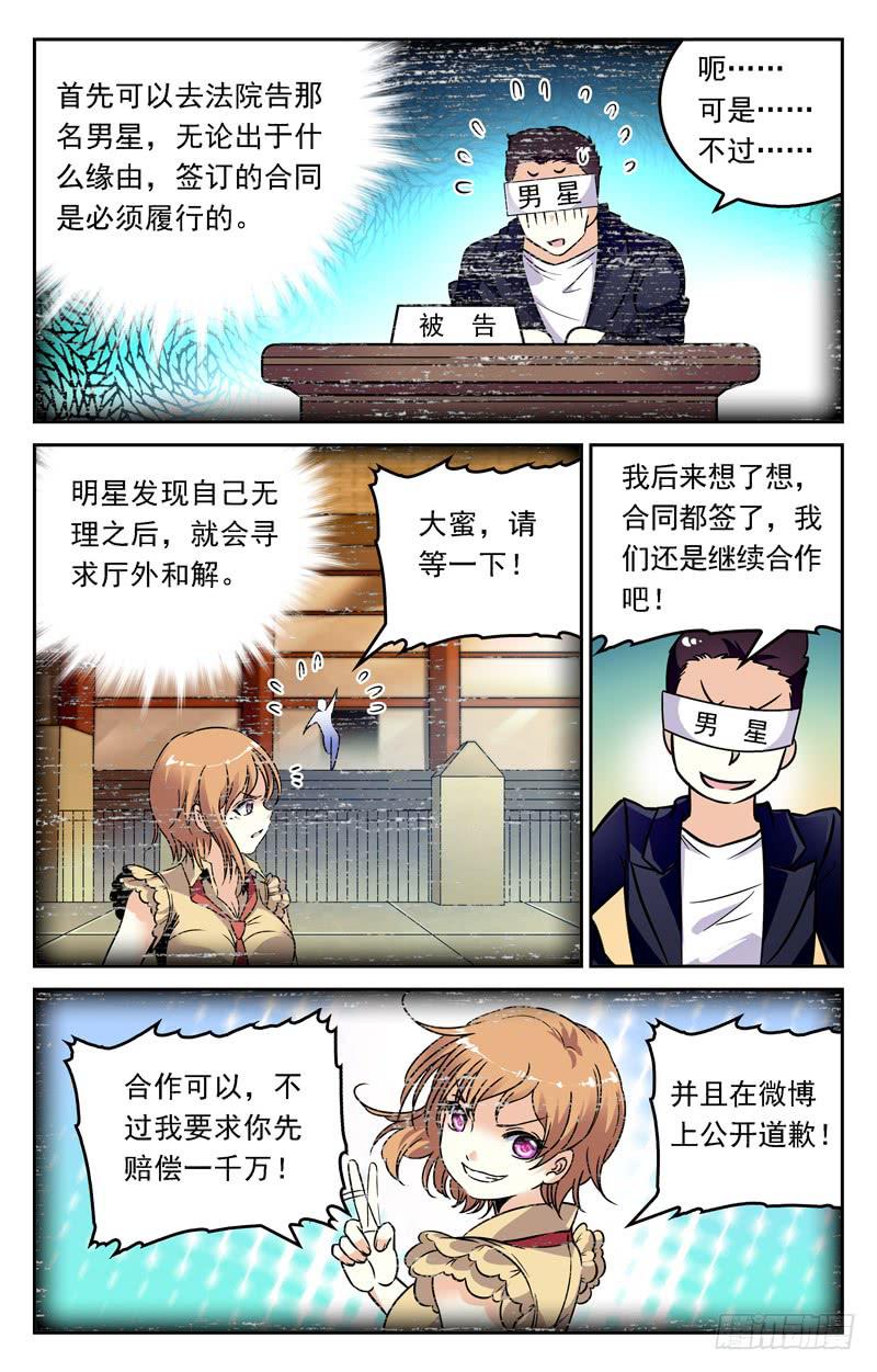 CF之AK传奇韩漫全集-强硬的后台无删减无遮挡章节图片 