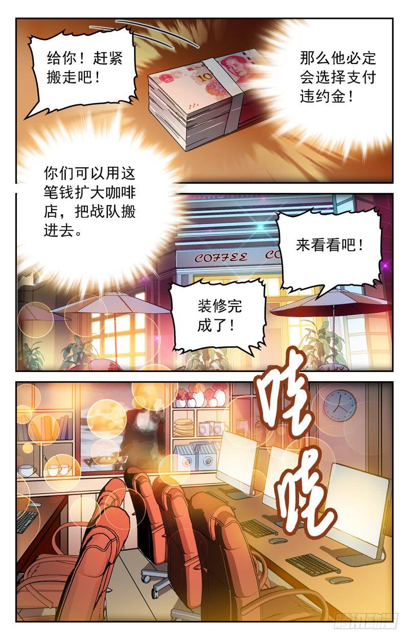 CF之AK传奇韩漫全集-强硬的后台无删减无遮挡章节图片 