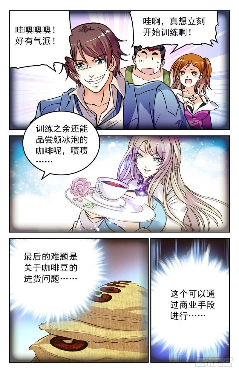 CF之AK传奇韩漫全集-强硬的后台无删减无遮挡章节图片 