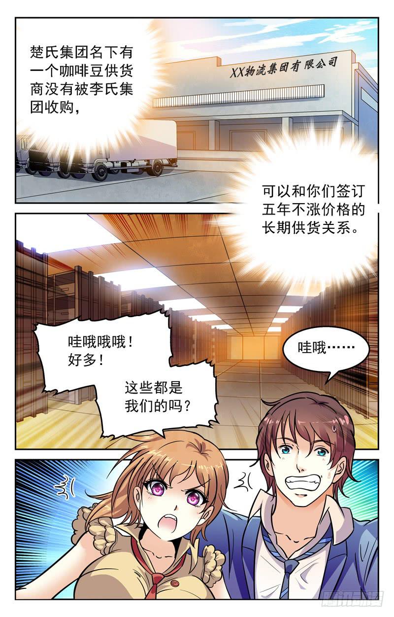 CF之AK传奇韩漫全集-强硬的后台无删减无遮挡章节图片 