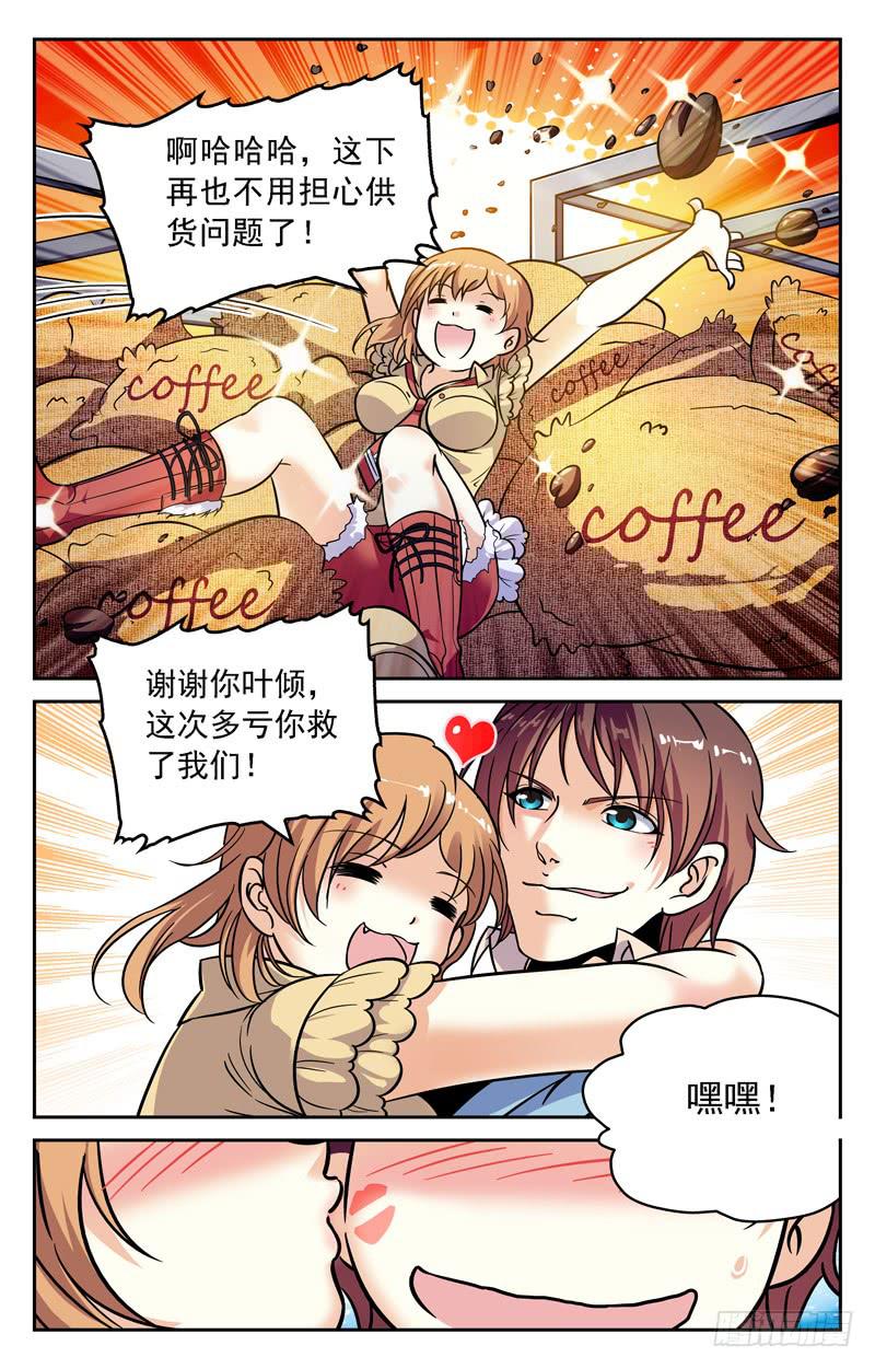 CF之AK传奇韩漫全集-强硬的后台无删减无遮挡章节图片 