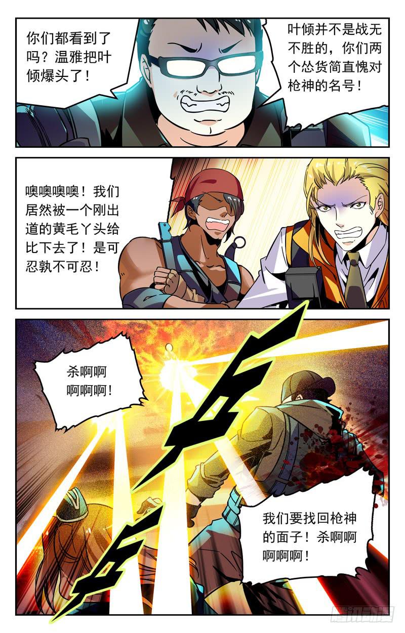 CF之AK传奇韩漫全集-重大危机无删减无遮挡章节图片 