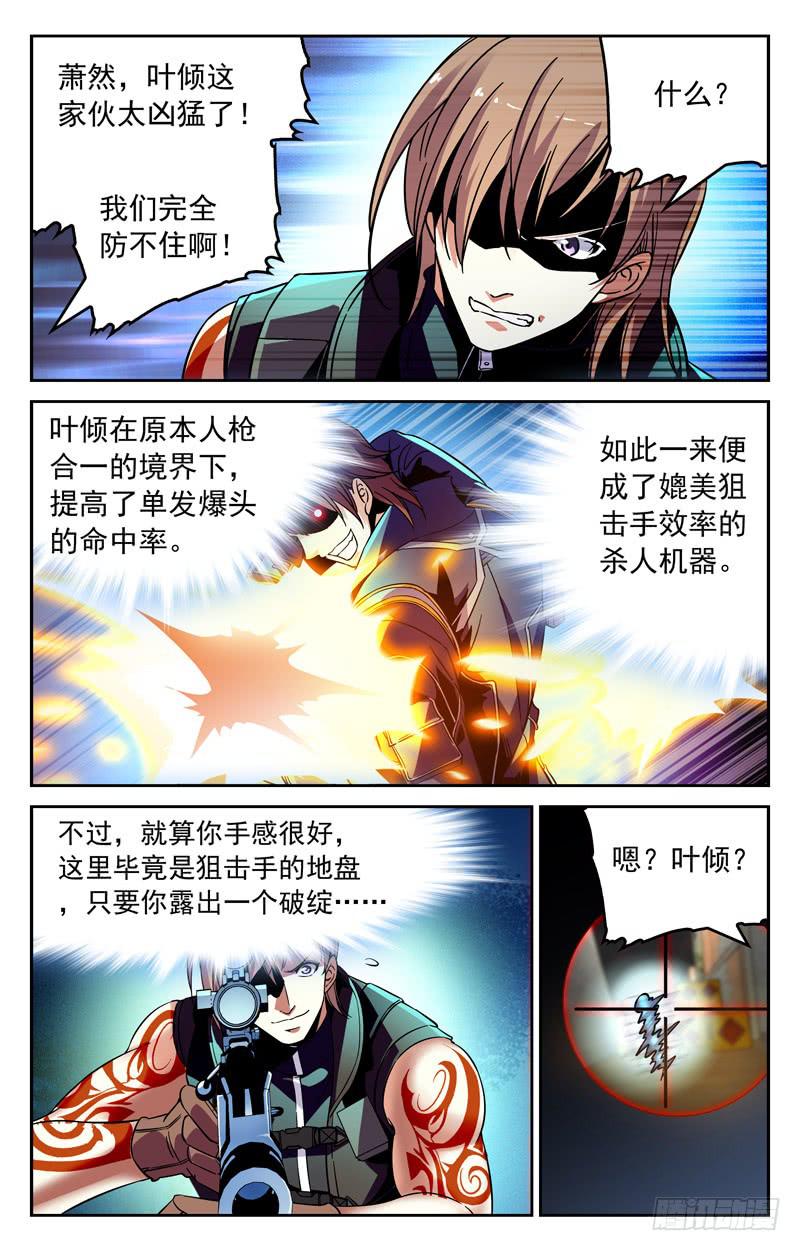 CF之AK传奇韩漫全集-特别的优势无删减无遮挡章节图片 