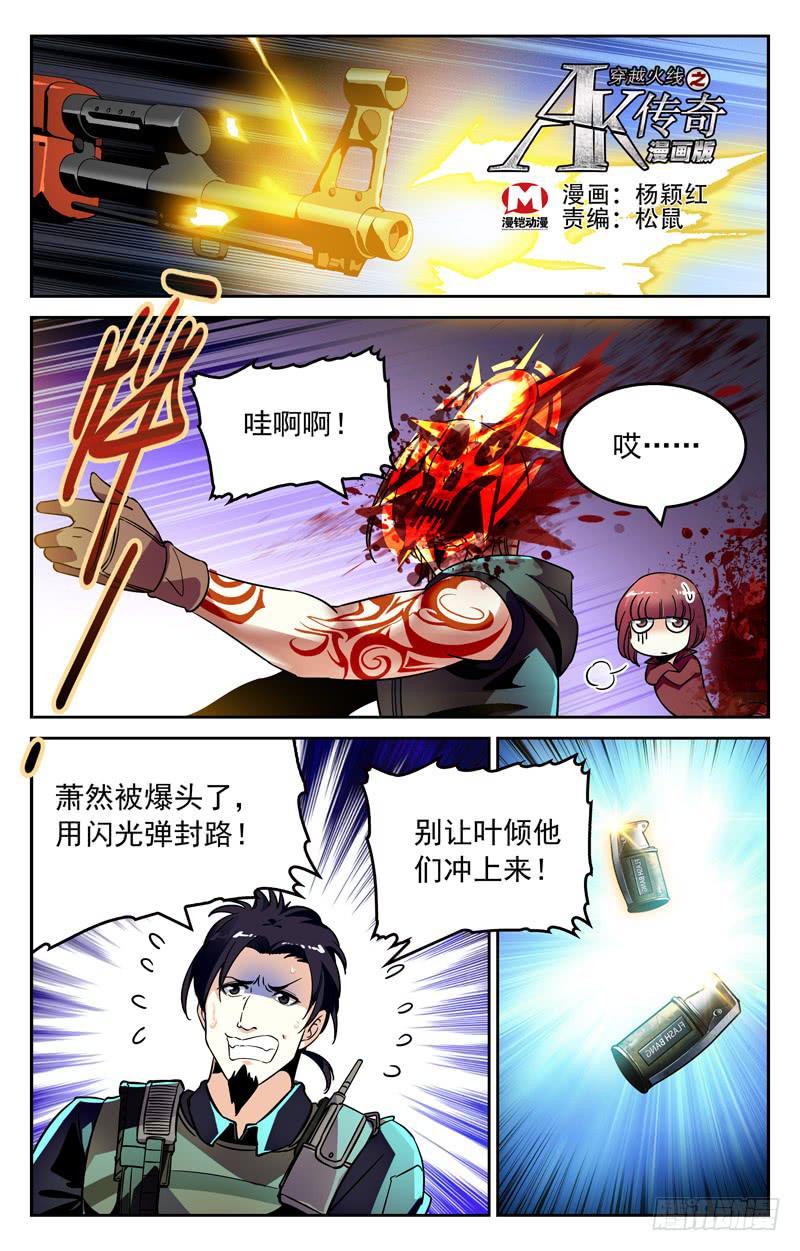 CF之AK传奇韩漫全集-快枪手的较量无删减无遮挡章节图片 