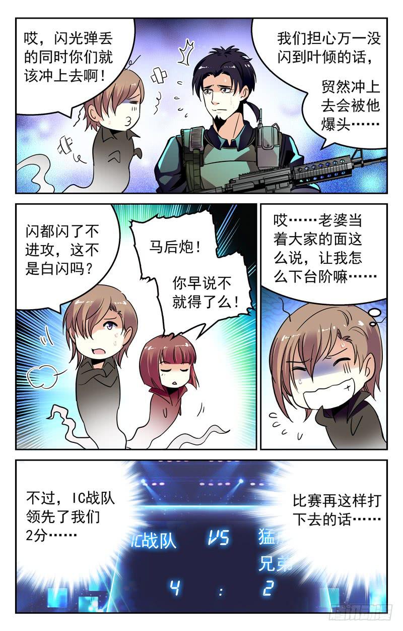 CF之AK传奇韩漫全集-快枪手的较量无删减无遮挡章节图片 