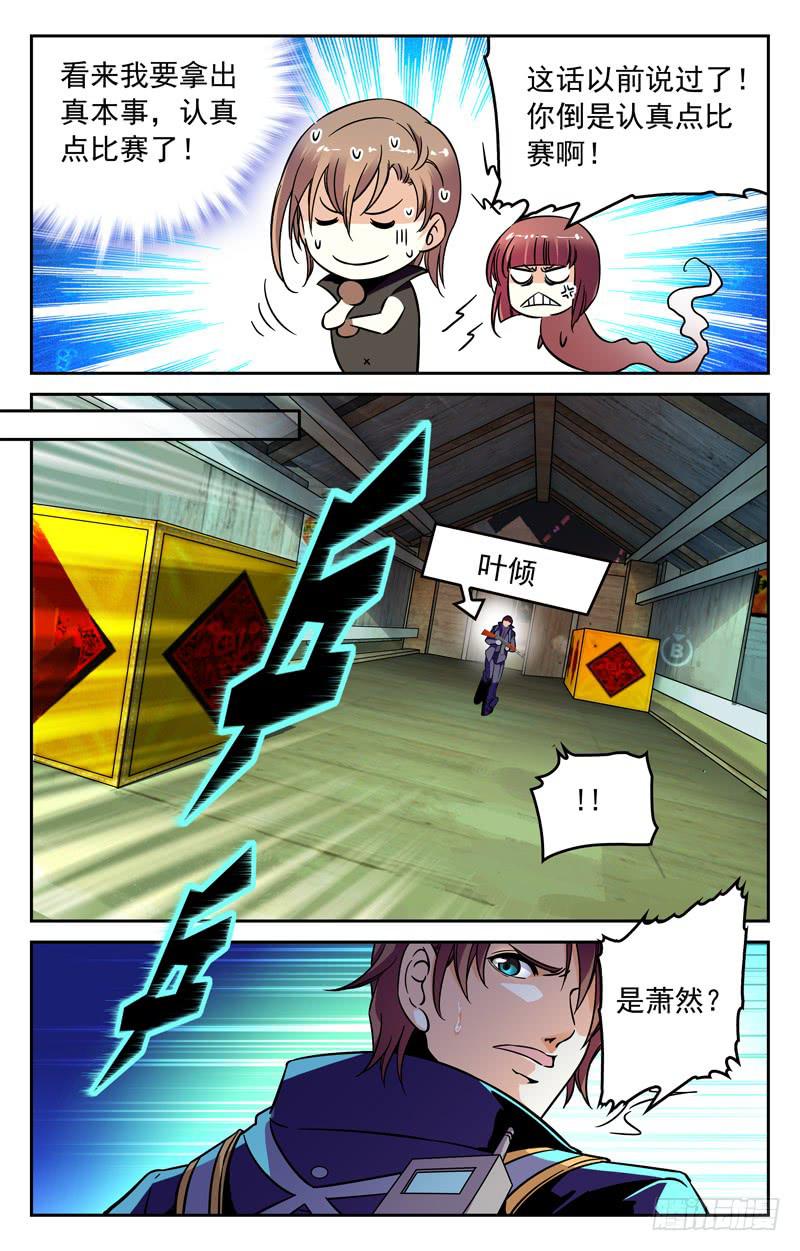 CF之AK传奇韩漫全集-快枪手的较量无删减无遮挡章节图片 
