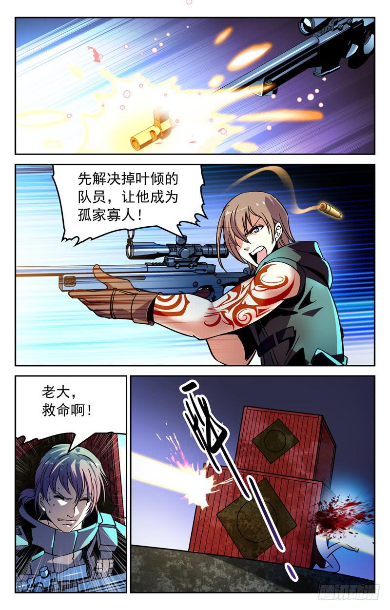 CF之AK传奇韩漫全集-快枪手的较量无删减无遮挡章节图片 