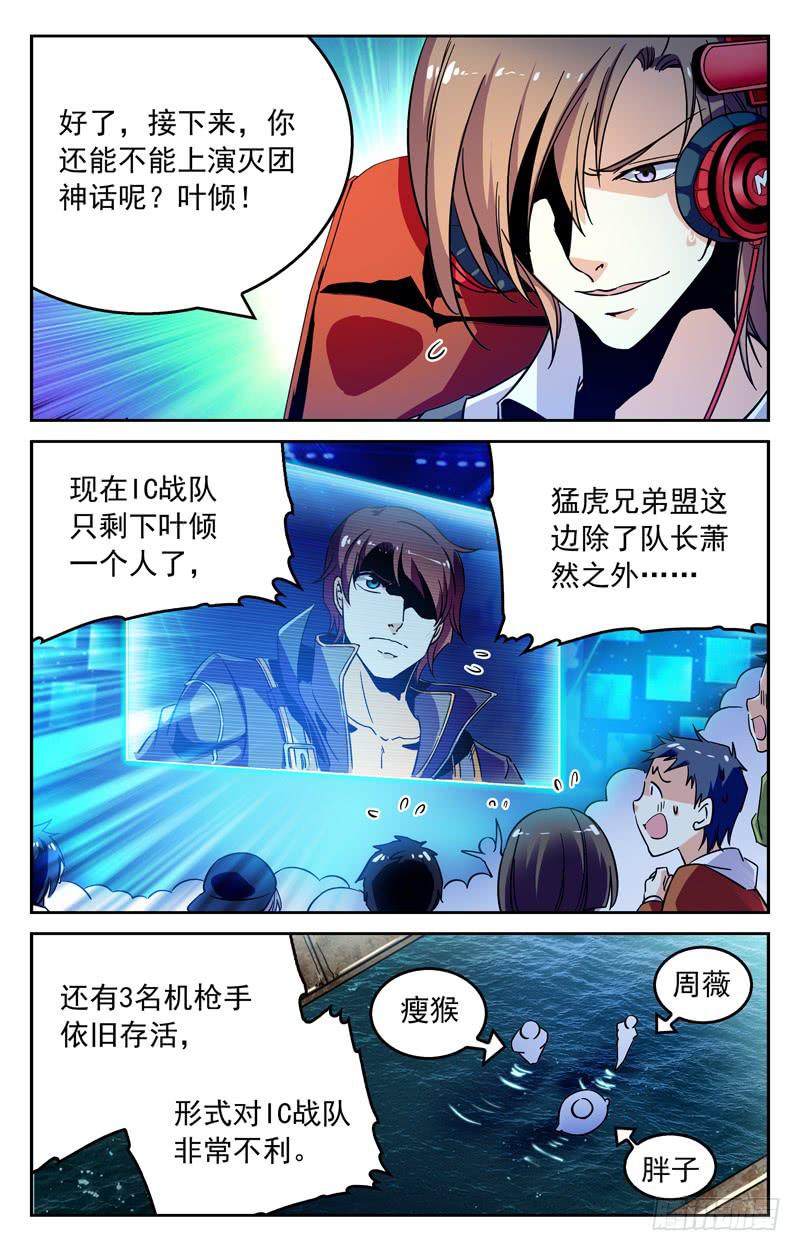 CF之AK传奇韩漫全集-快枪手的较量无删减无遮挡章节图片 