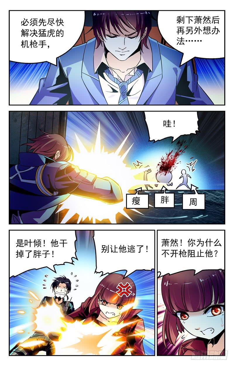 CF之AK传奇韩漫全集-快枪手的较量无删减无遮挡章节图片 