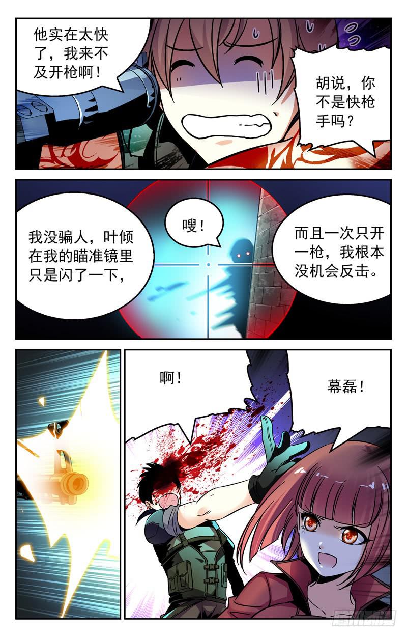 CF之AK传奇韩漫全集-快枪手的较量无删减无遮挡章节图片 