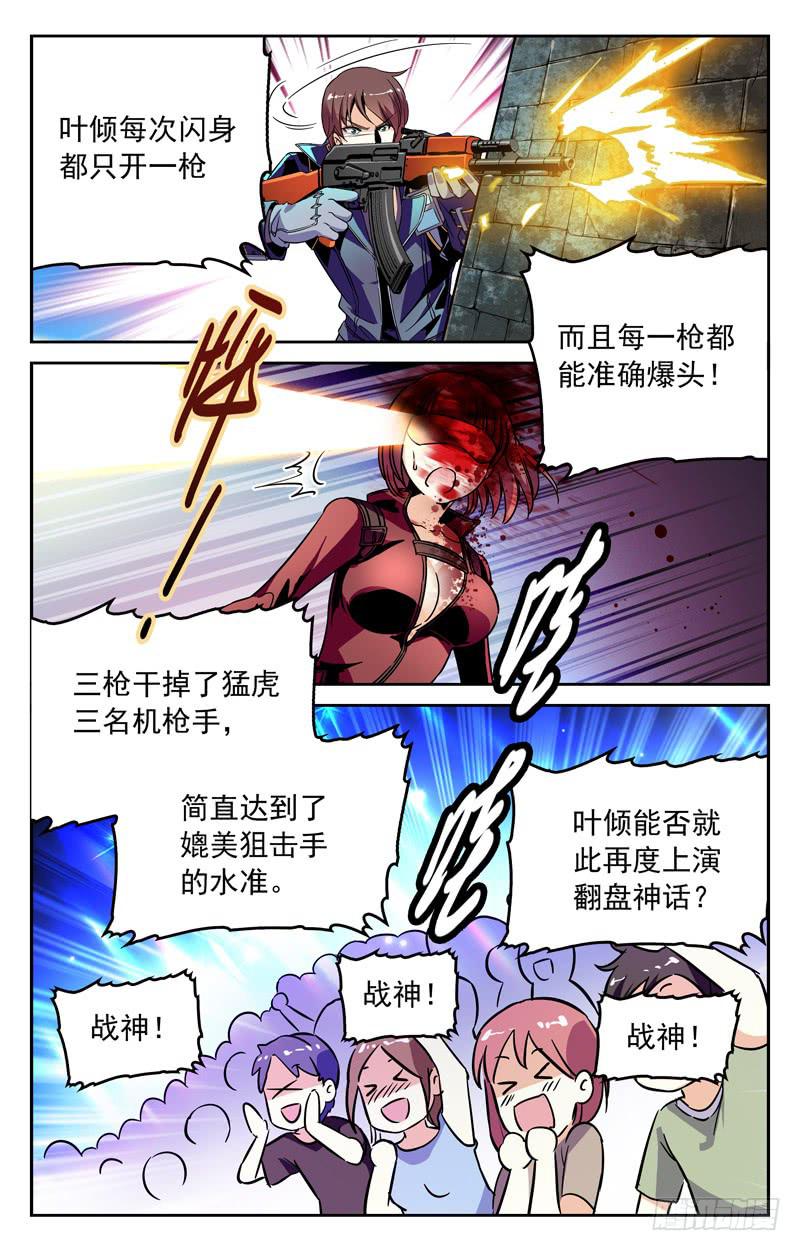 CF之AK传奇韩漫全集-快枪手的较量无删减无遮挡章节图片 