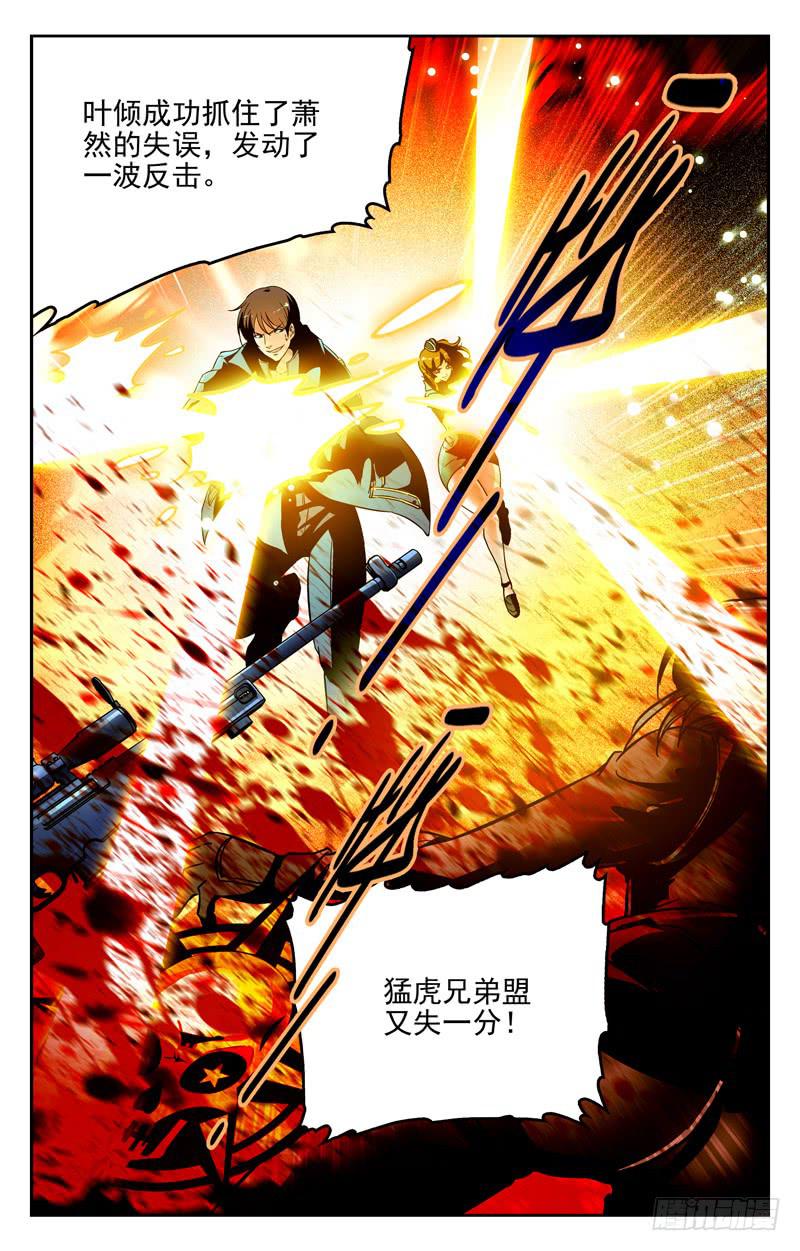 CF之AK传奇韩漫全集-打不过也要嘲笑你无删减无遮挡章节图片 
