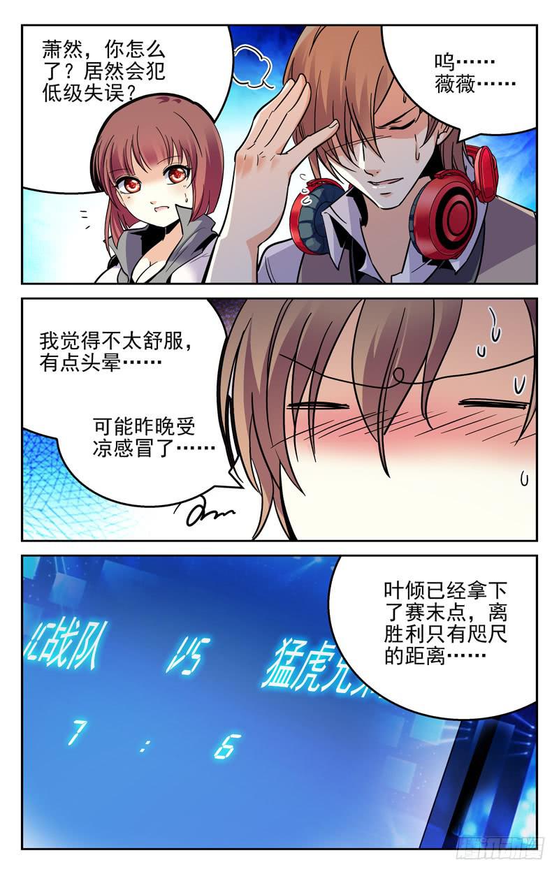 CF之AK传奇韩漫全集-打不过也要嘲笑你无删减无遮挡章节图片 
